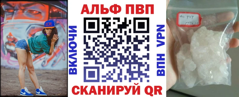 купить закладку  Нестеровская  APVP VHQ 