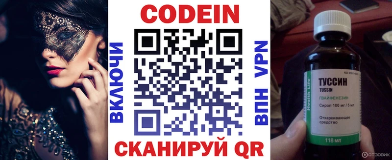 сколько стоит  Нестеровская  Codein Purple Drank 