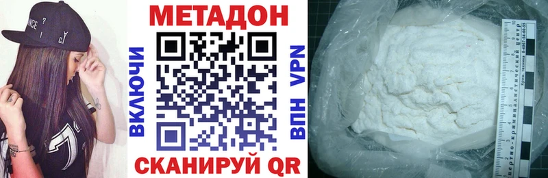 Метадон кристалл  Нестеровская 